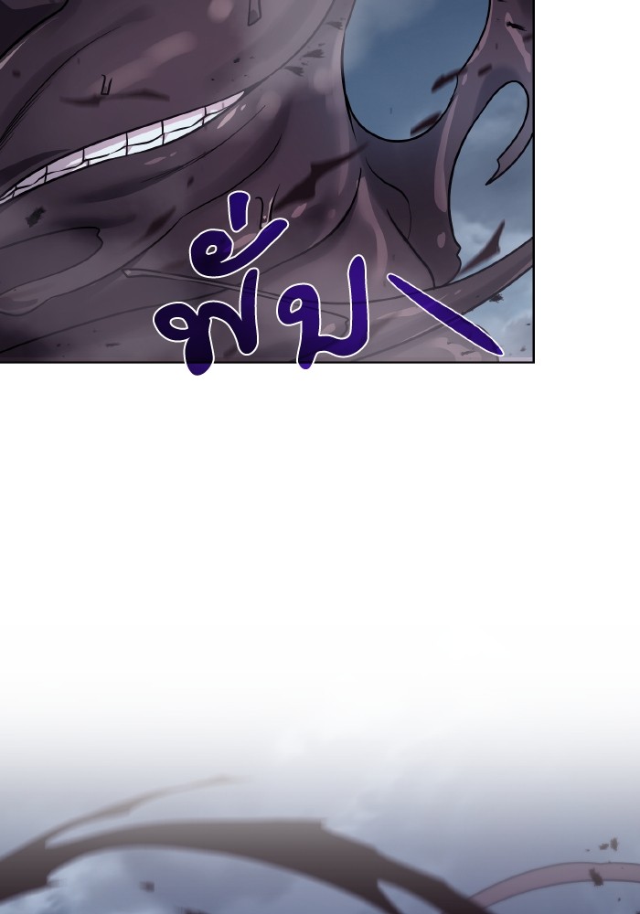 Dungeons & Artifacts ตอนที่ 105 050