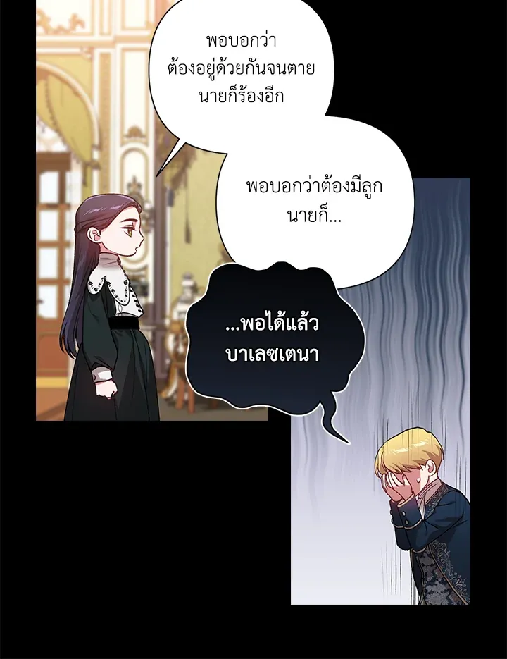 The Broken Ring 4 66
