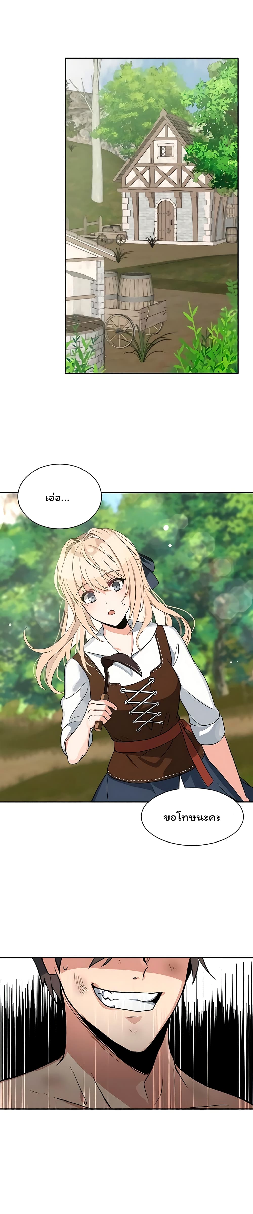 Re entering Another World ตอนที่ 2 (12)
