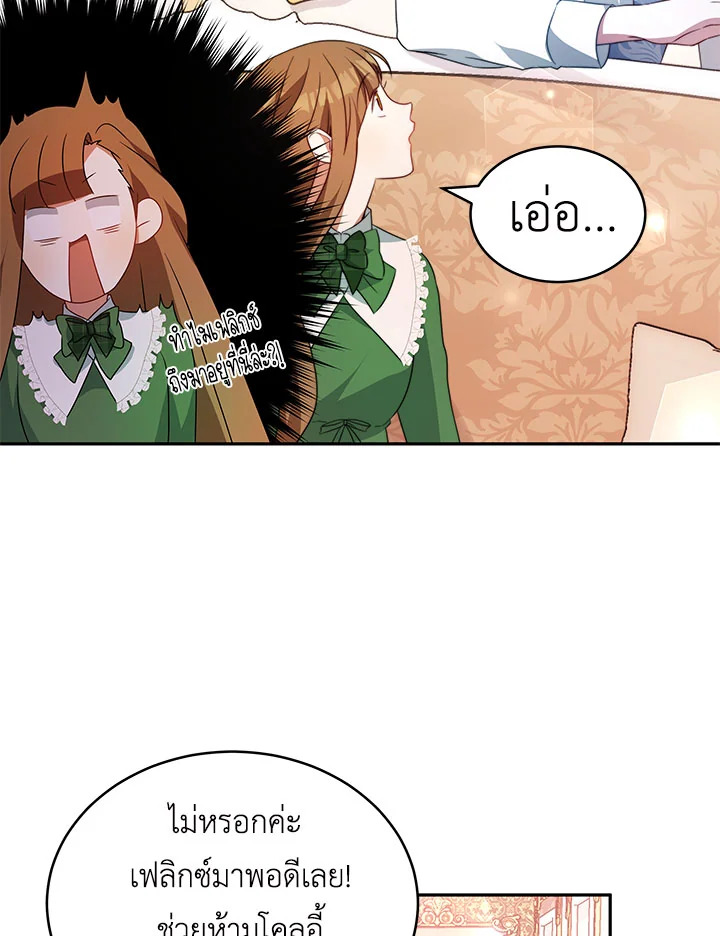 I Have Become The Heroes’ Rival 8 073