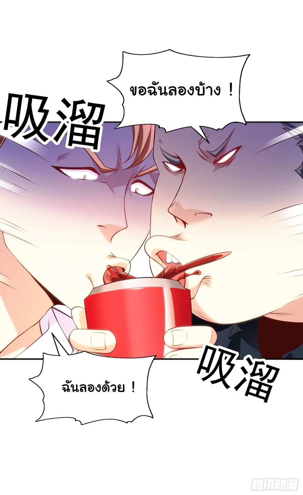 Awakening SSS Rank Skill After A Kiss เธ•เธญเธเธ—เธตเน 51 (49)