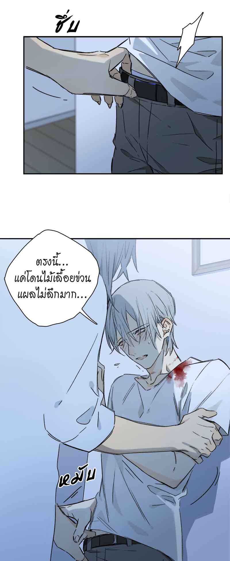 กฎรักแห่งออกัส79 07