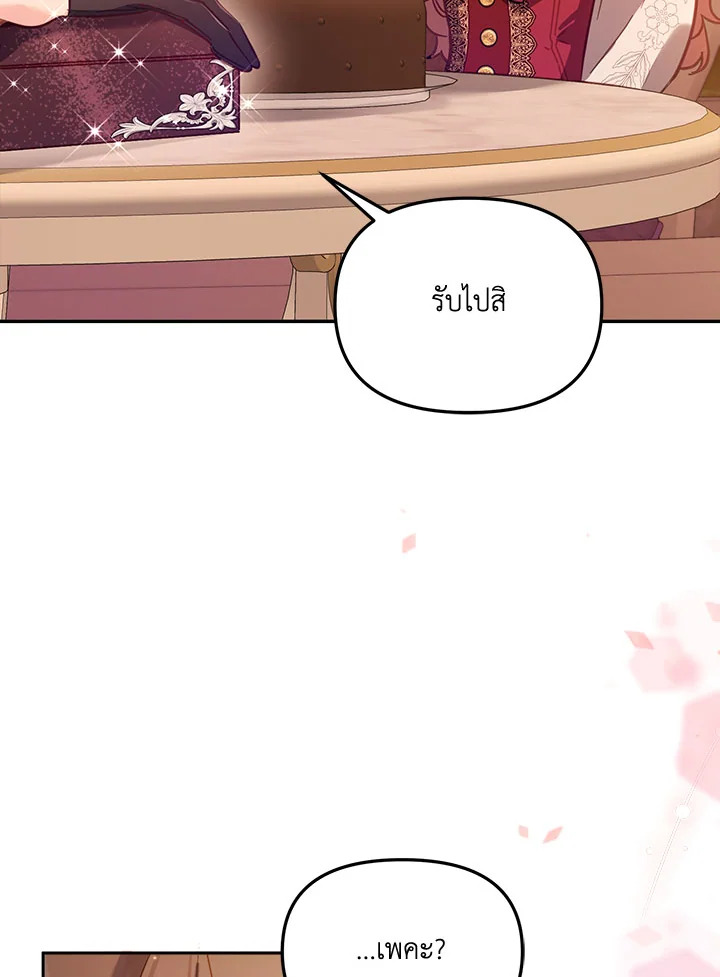 No Place for the Fake Princess 17 050