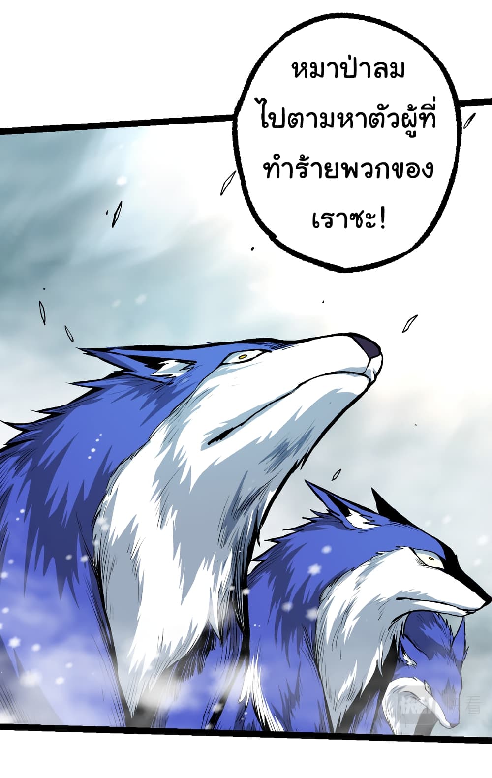 Evolution from the Big Tree เธ•เธญเธเธ—เธตเน 24 (20)