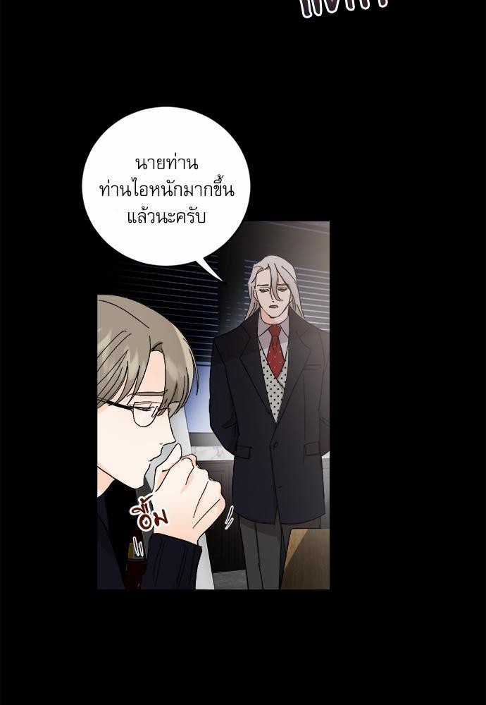 เสือขย้ำจันทร์ 10 55