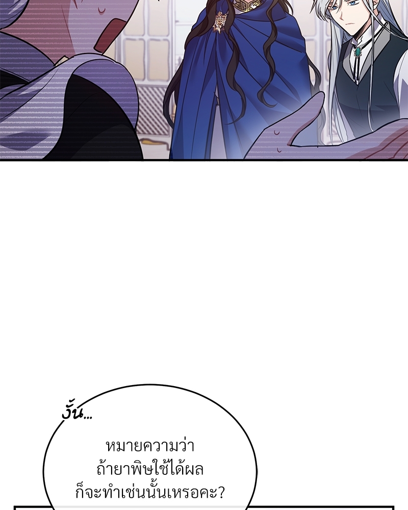 Shadowless Night ตอนที่ 10 016