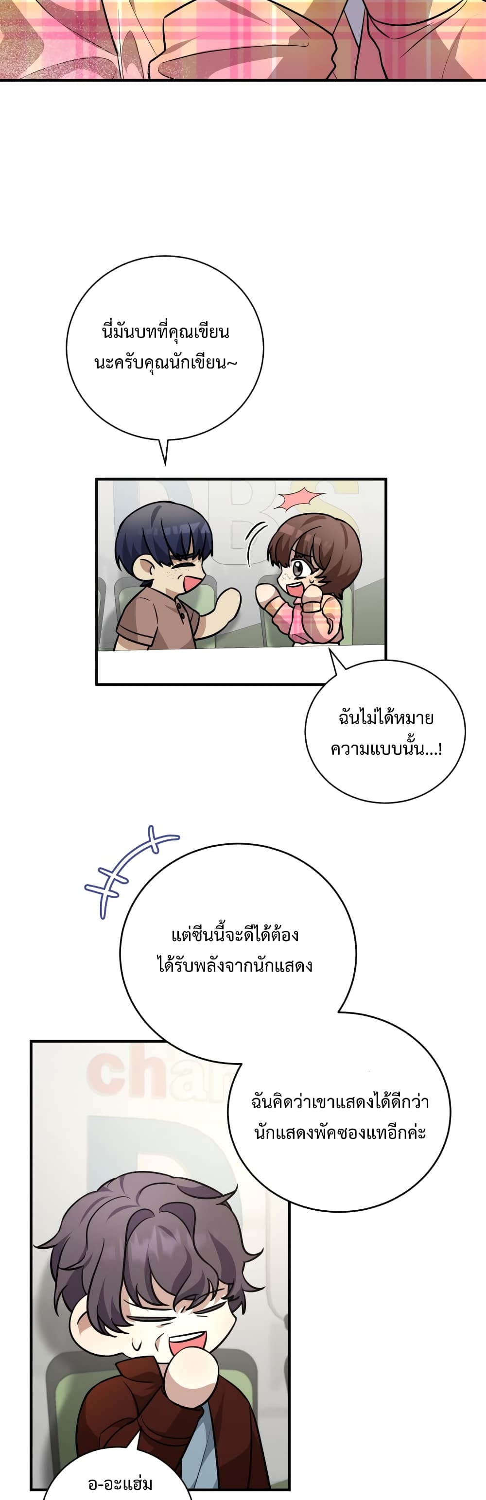 I Became a Top Actor Just by Reading Books 27 42