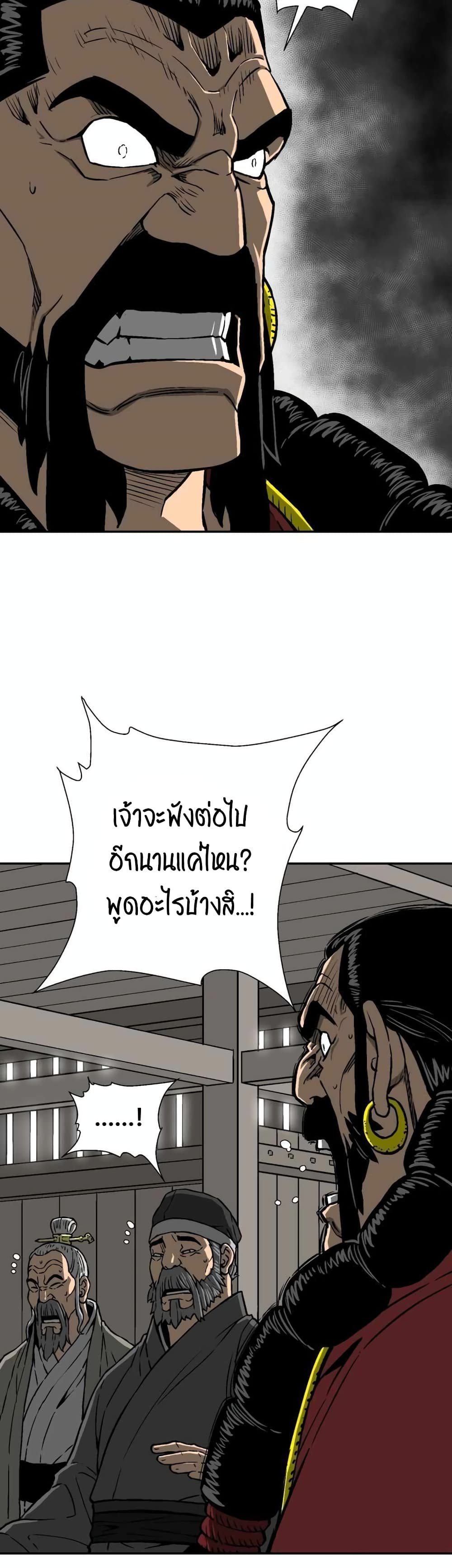 Tales of A Shinning Sword à¸•à¸­à¸™à¸—à¸µà¹ˆ 14 (30)