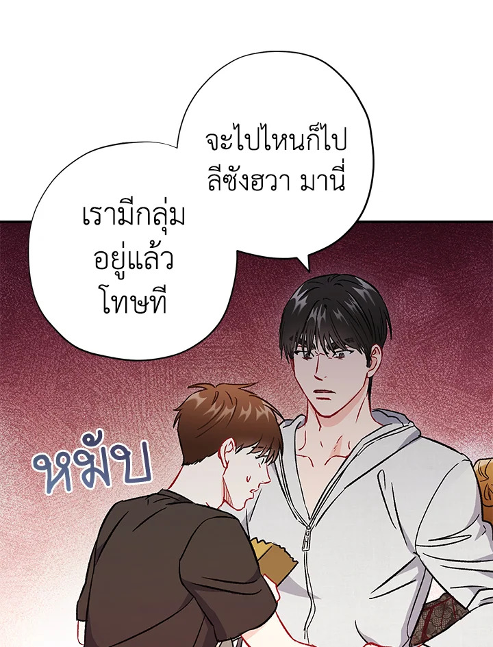 The Ideal Relationship 41 59