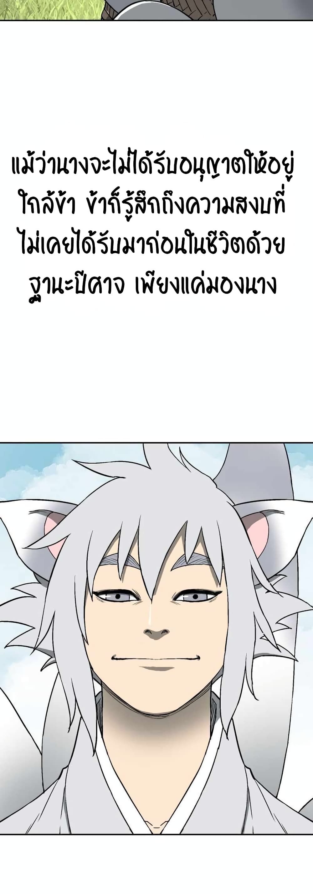 Tales of A Shinning Sword à¸•à¸­à¸™à¸—à¸µà¹ˆ 1 (66)