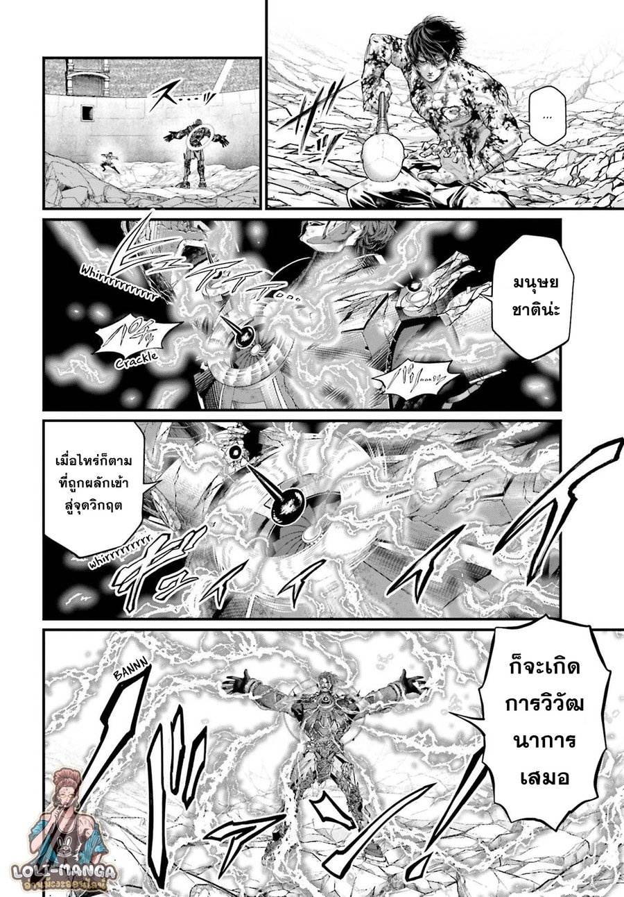 Record of Ragnarok 75 27