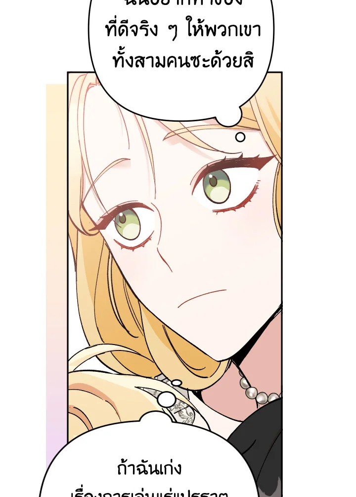 Please Don’t Come to the Villainess’ Stationery Store! 28 073