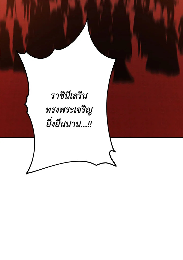 This Is an Obvious Fraudulent Marriage 103 054