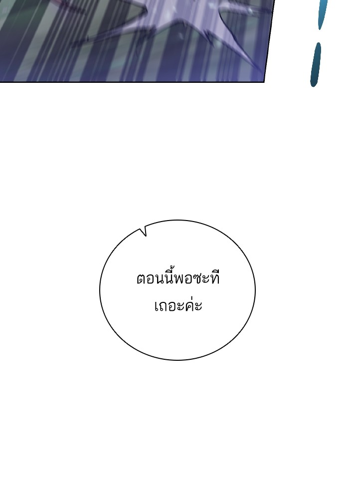 Dungeons & Artifacts ตอนที่ 106 046