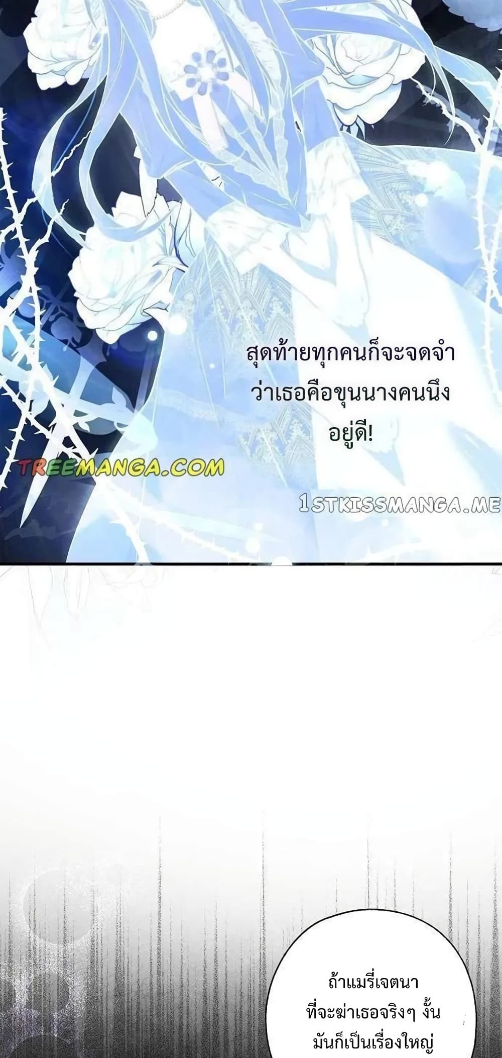 My Body Has Been Possessed By Someone ตอนที่ 6 (49)