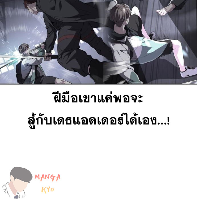 The Boy of Death 157 145