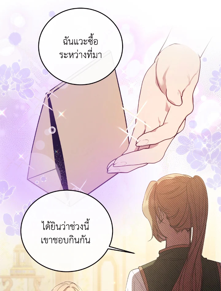 I Just Want My Happy Ending 6 60