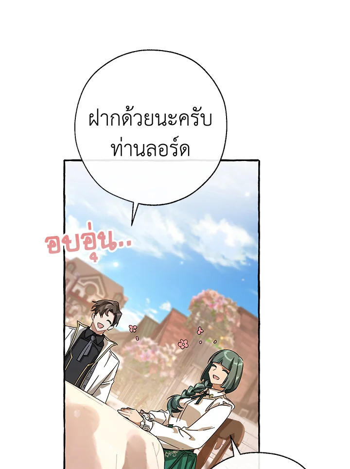 Trash of the Count’s Family ตอนที่ 62 094