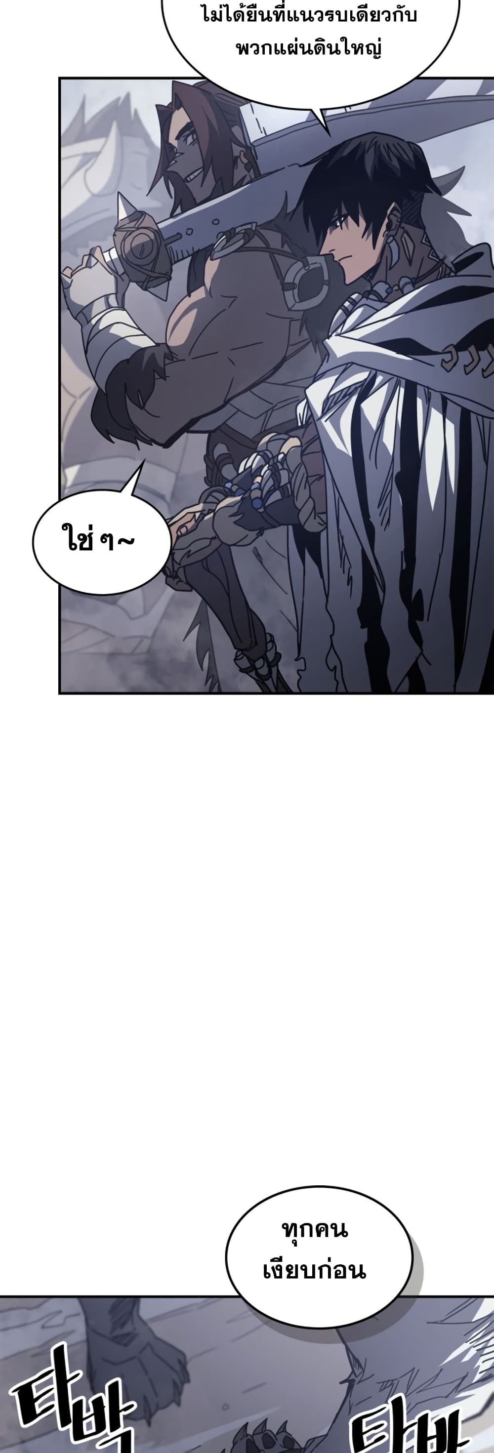 A Returner’s Magic Should Be Special ตอนที่ 162 (47)