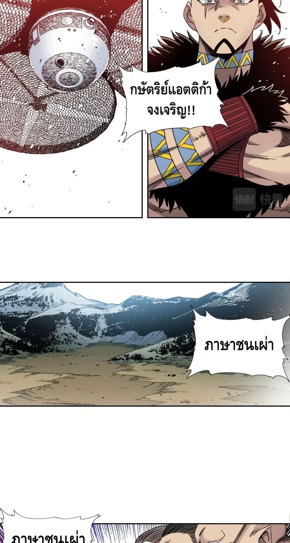 The Eternal Club เธ•เธญเธเธ—เธตเน 147 (17)