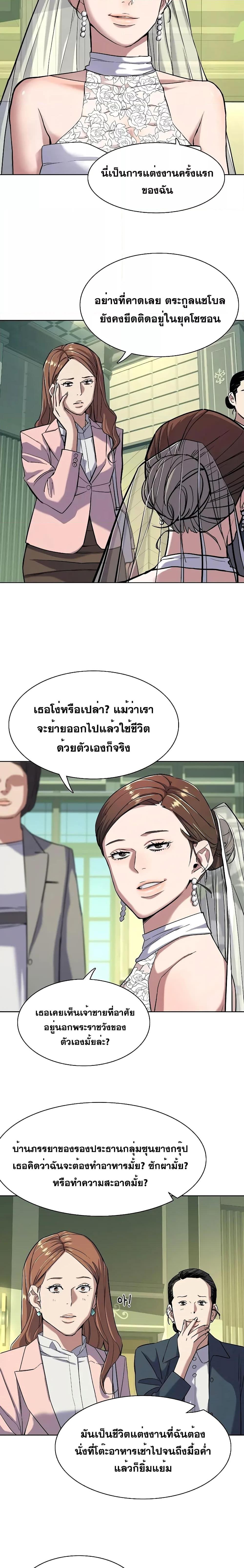 The Chaebeolâ€™s Youngest Son 49 03