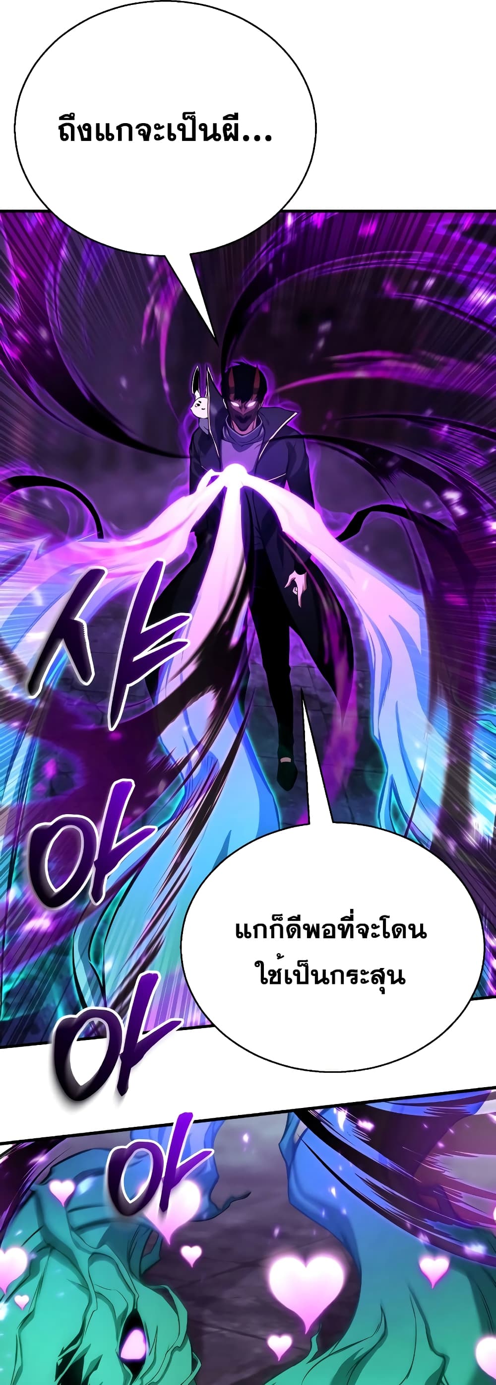 Absolute Necromancer 28 44