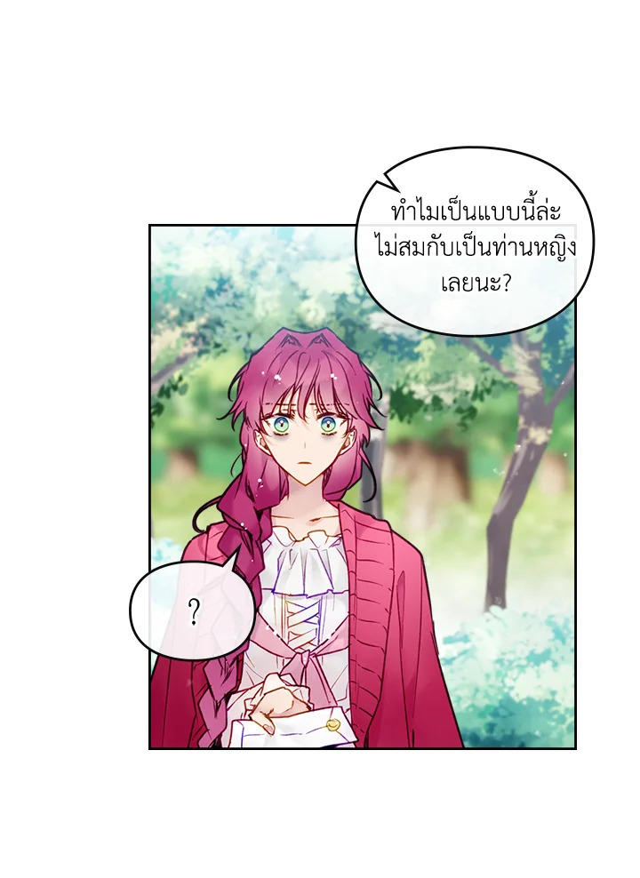 Death Is The Only Ending For The Villainess 101 56
