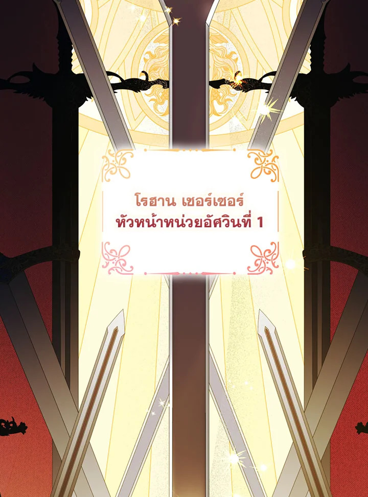 I’ll Raise You Well in This Life, Your Majesty! 54 002