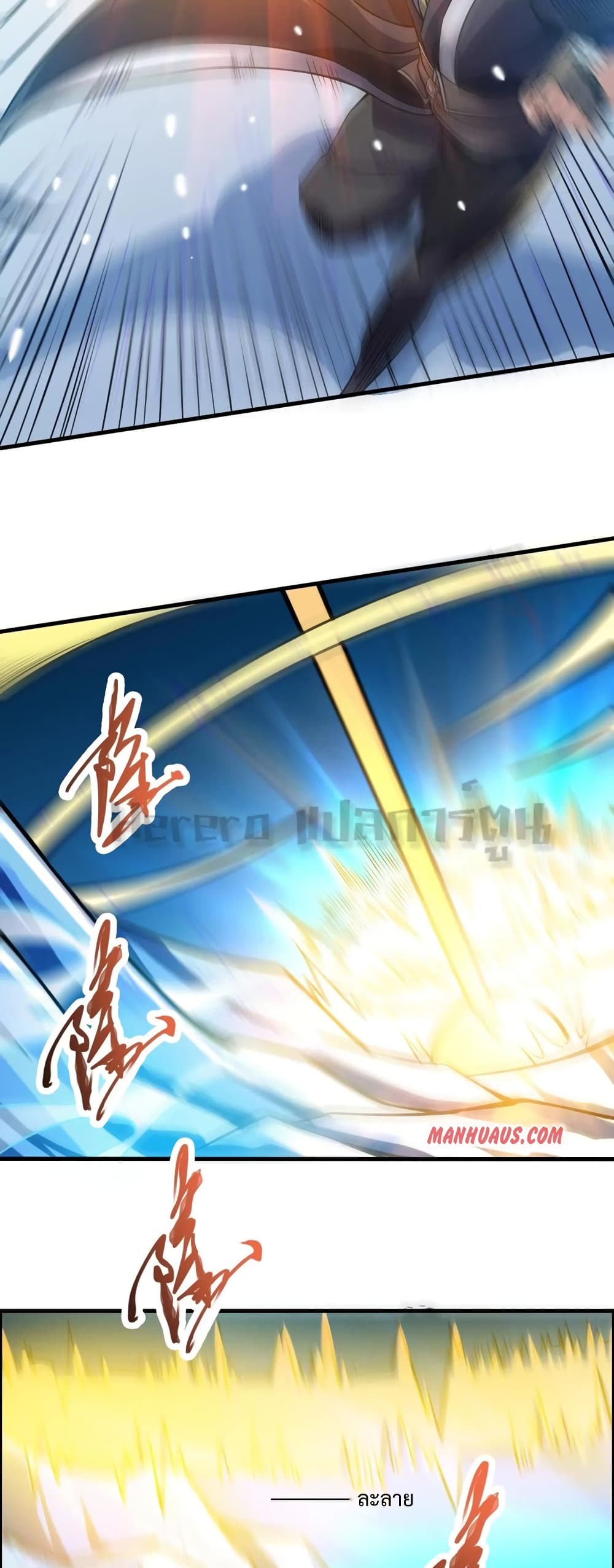 Super Warrior in Another World เธ—เธซเธฒเธฃเน€เธเธตเธขเธเนเธเธซเธฒเน€เธกเธตเธขเธ—เธตเนเธ•เนเธฒเธเนเธฅเธ เธ•เธญเธเธ—เธตเน 163 (10)