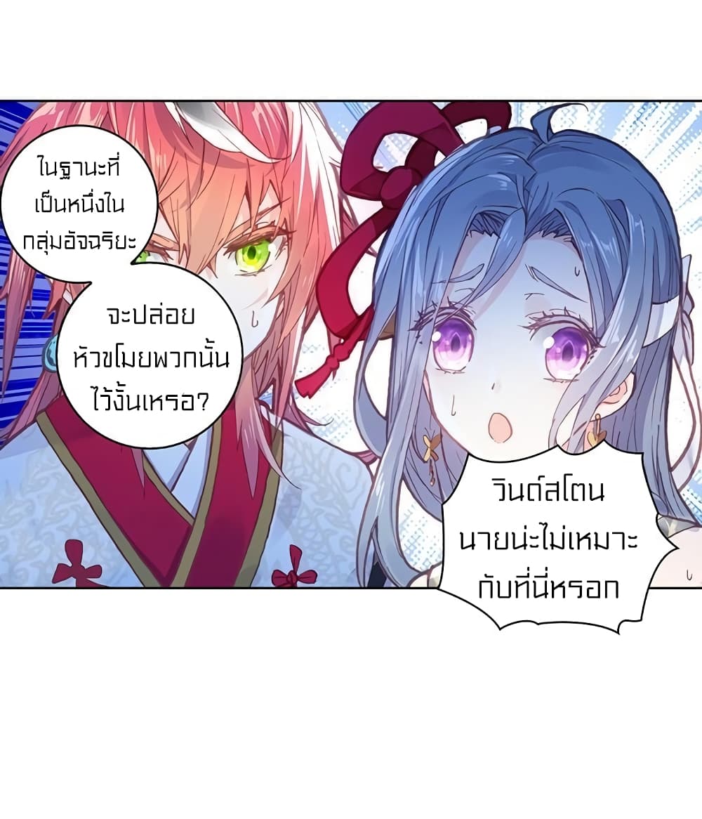 Perfect World ตอนที่ 87 (31)