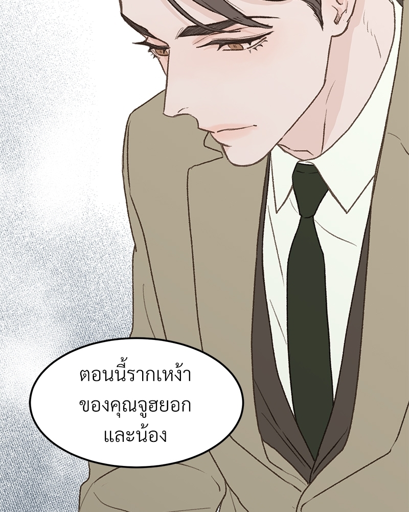 เขตห้ามรักฉบับเบต้า 33 027