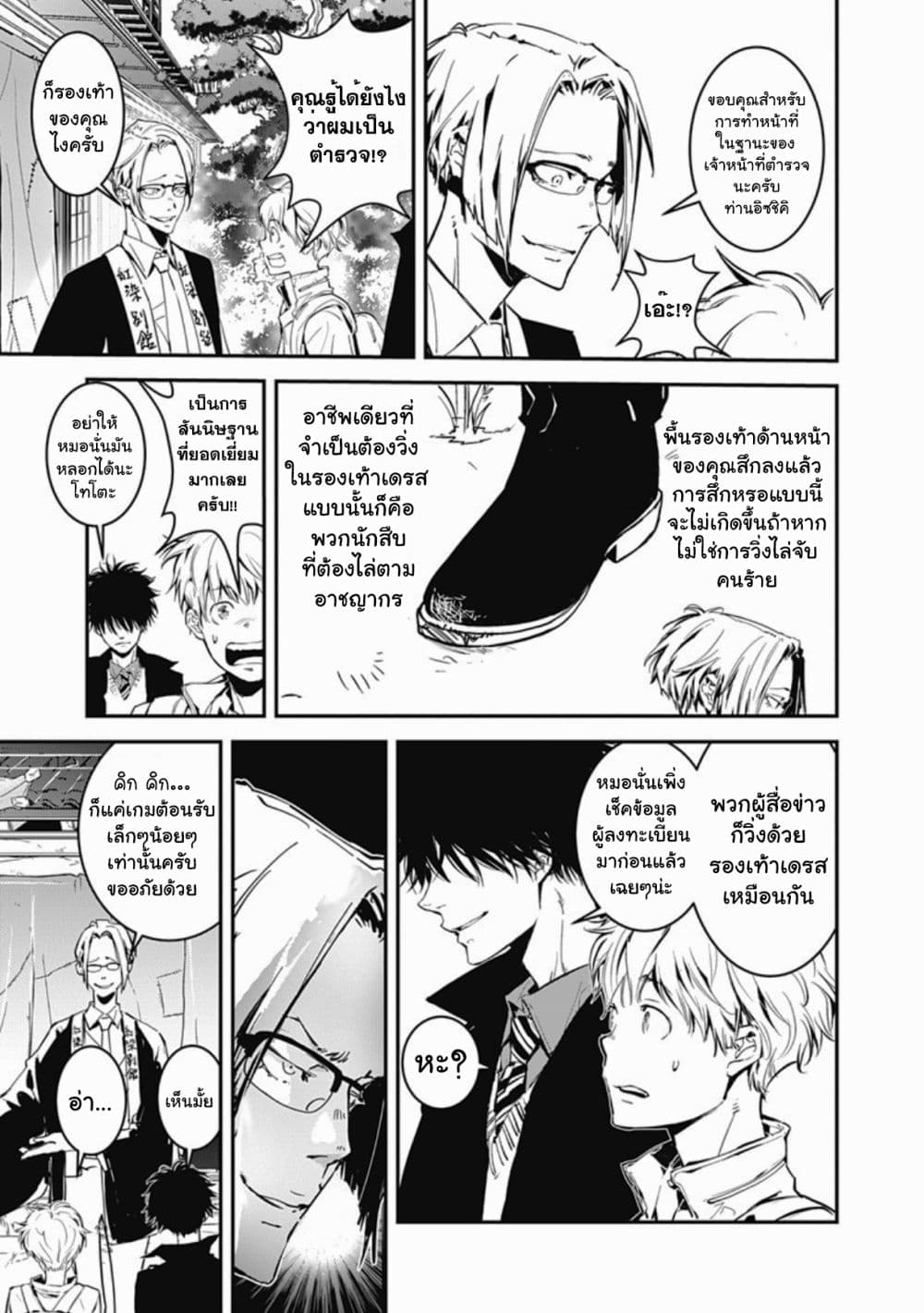 Kamonohashi Ron no Kindan Suiri 3 10