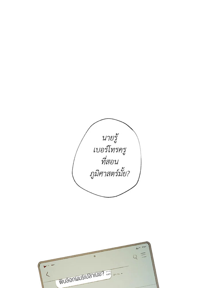 The Shape of Sympathy 11 24