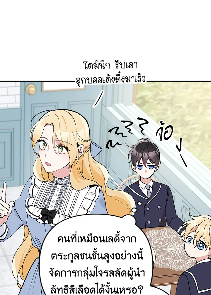 Please Don’t Come to the Villainess’ Stationery Store! 21 052