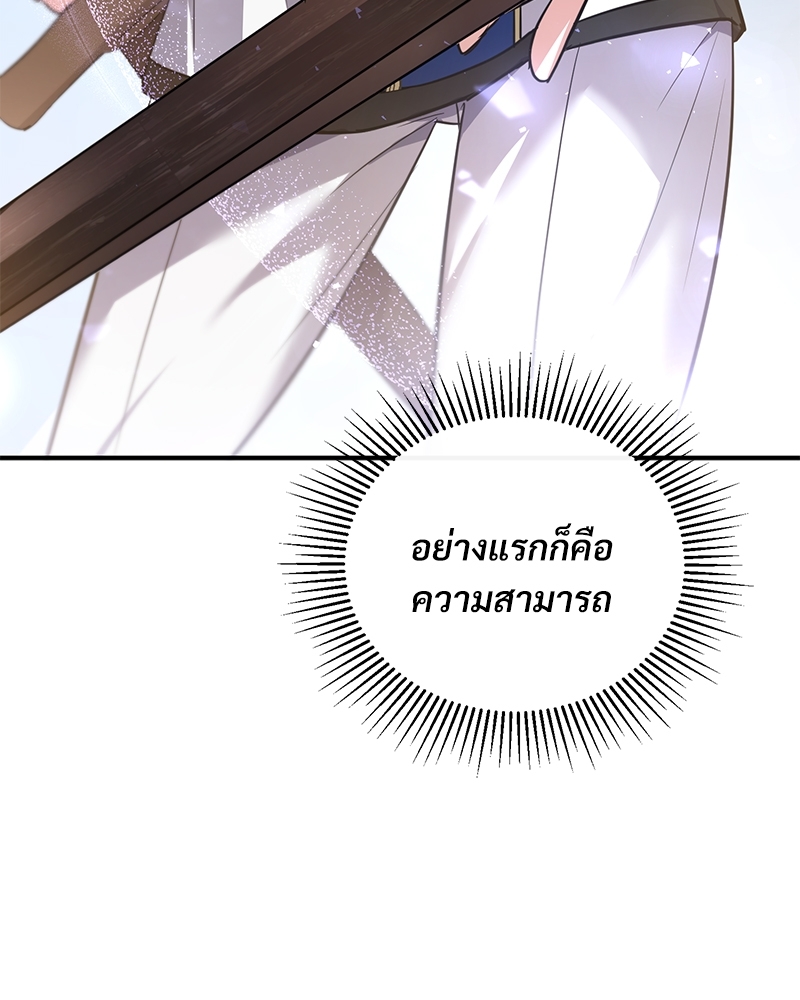 Shadowless Night ตอนที่ 11 019
