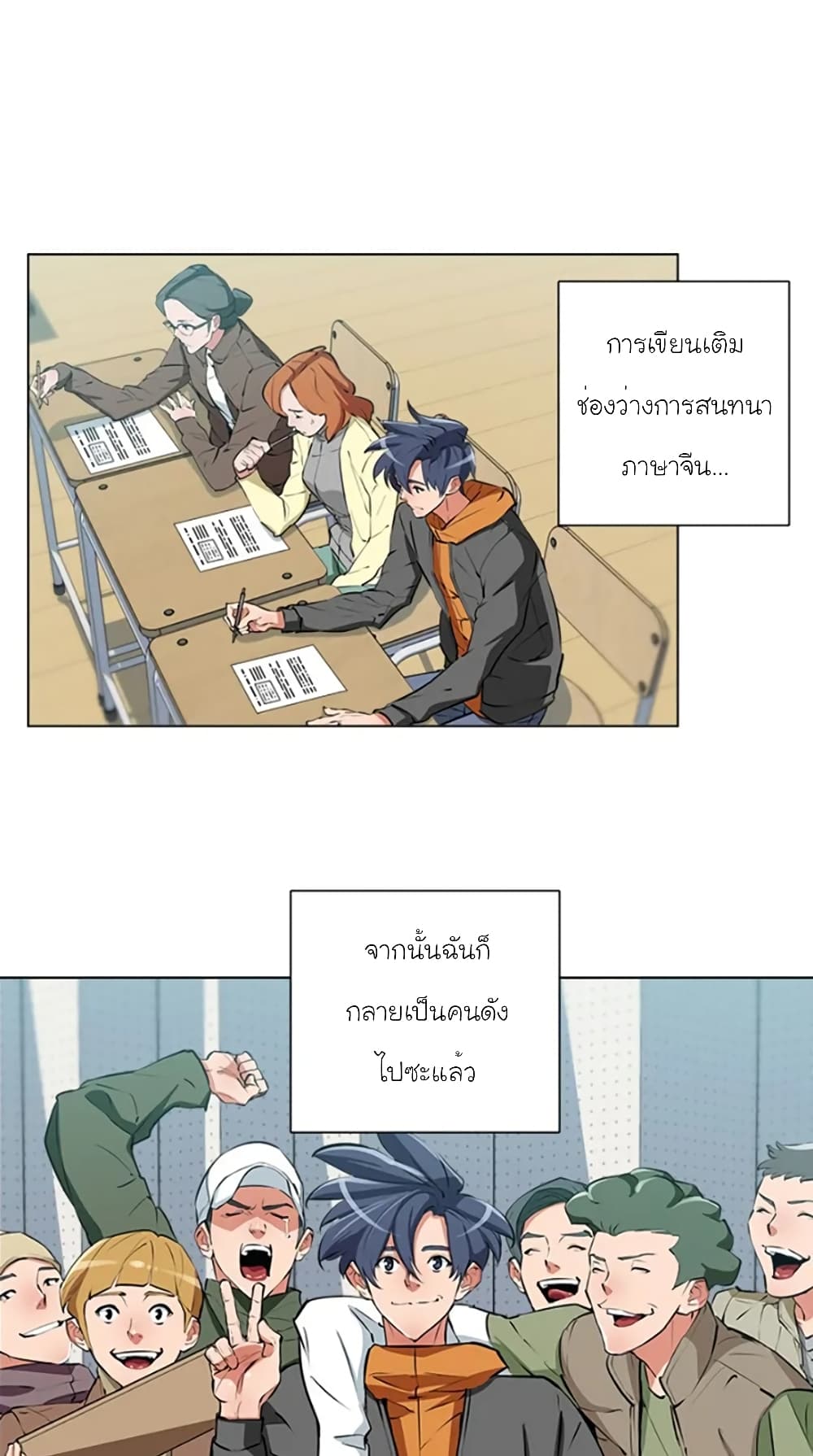 I Stack Experience Through Reading Books ตอนที่ 56 (25)