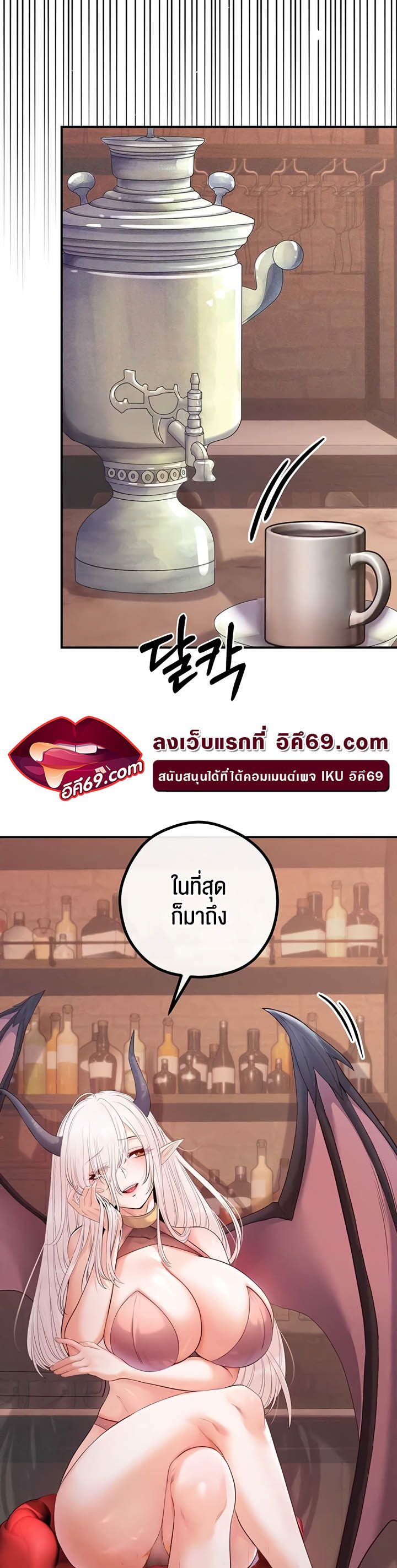 à¸­à¹ˆà¸²à¸™à¹‚à¸”à¸ˆà¸´à¸™ à¹€à¸£à¸·à¹ˆà¸­à¸‡ Revenge By Harem 23 60