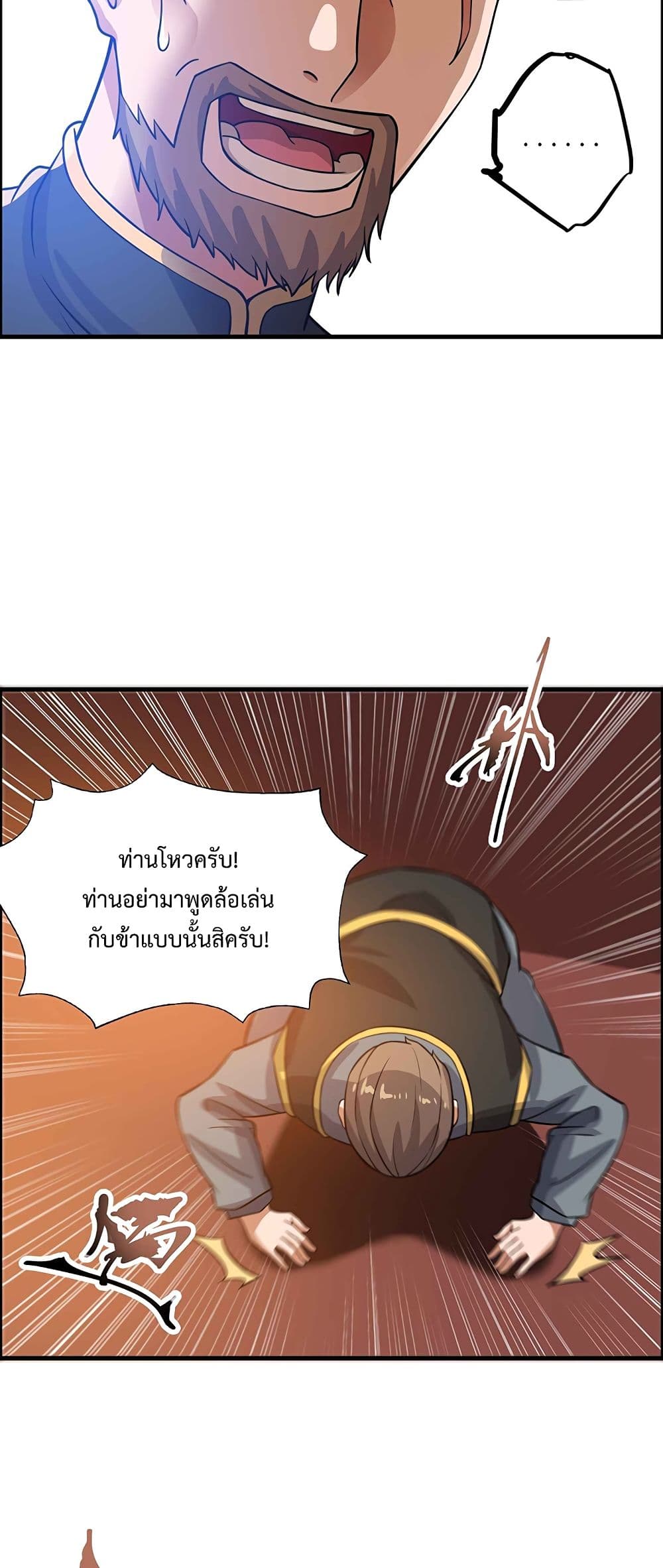 Super Warrior in Another World 178 (6)