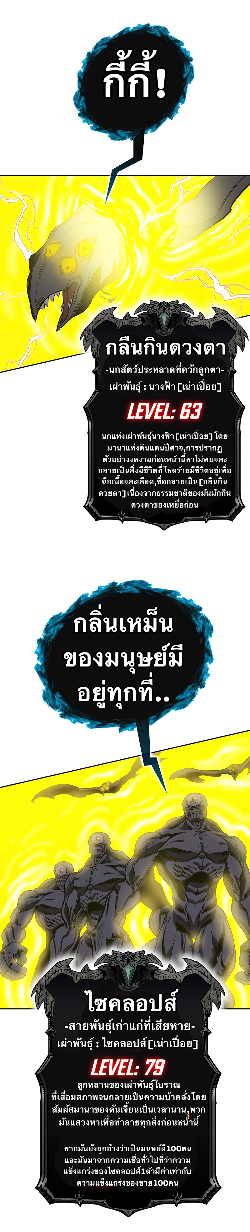 X Ash ตอนที่ 66 (52)