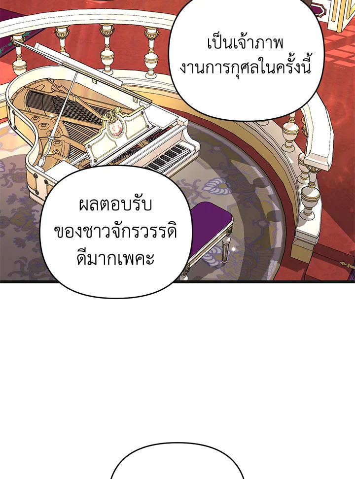 How to Survive Sleeping With the Emperor 2 50