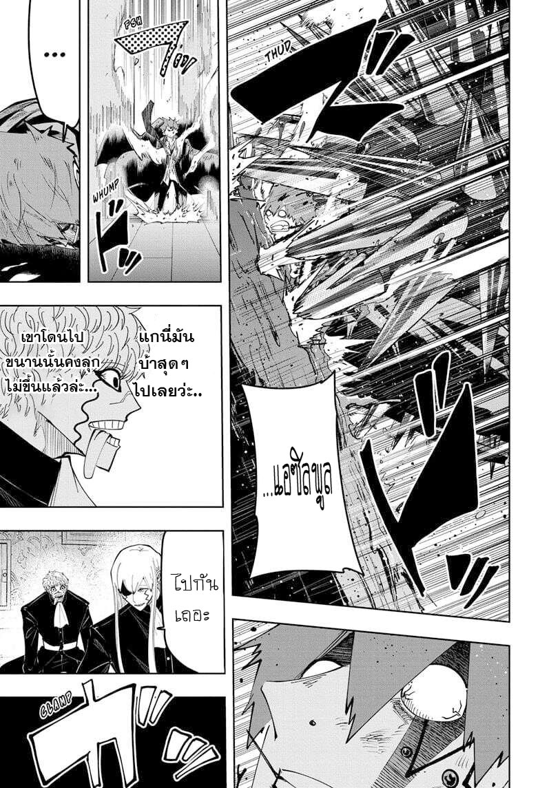 Mashle Magic and Muscles 88 (11)