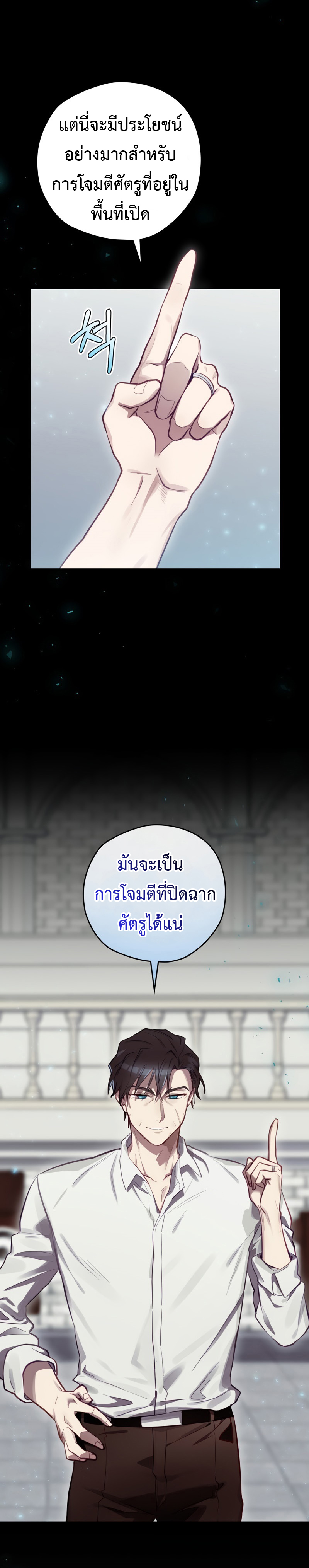 Ending Maker ตอนที่ 20 22