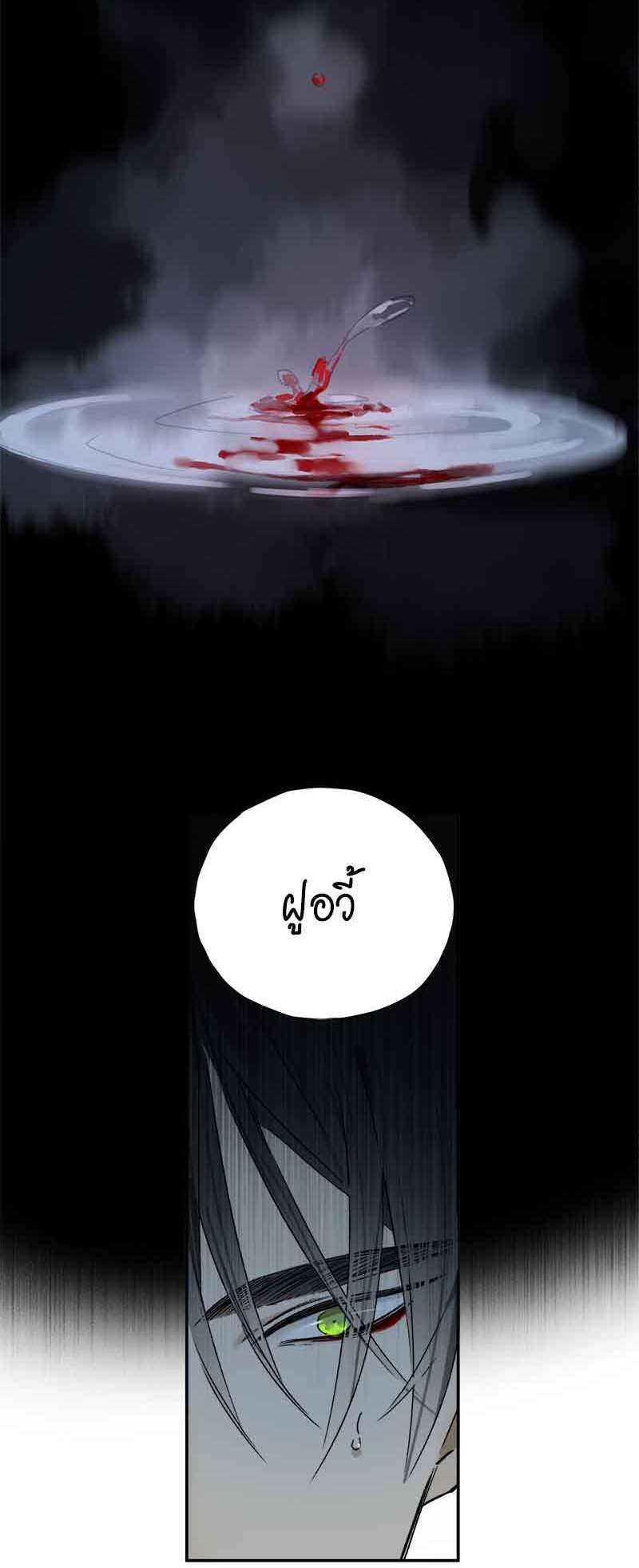 กฎรักแห่งออกัส66 09