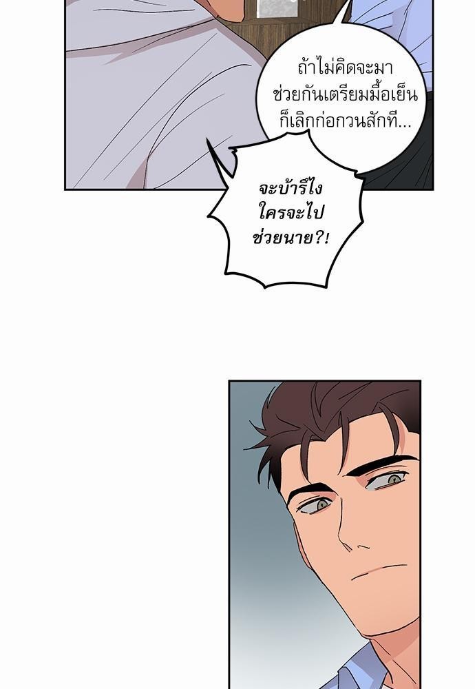 เสือขย้ำจันทร์ 12 05
