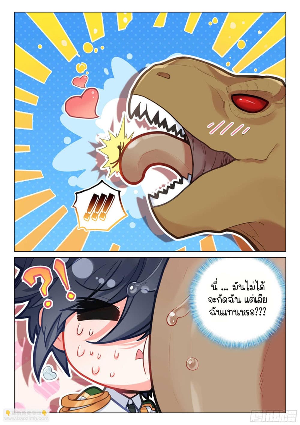 Douluo Dalu 3 The Legend of the Dragon King à¸•à¸­à¸™à¸—à¸µà¹ˆ 308 (9)