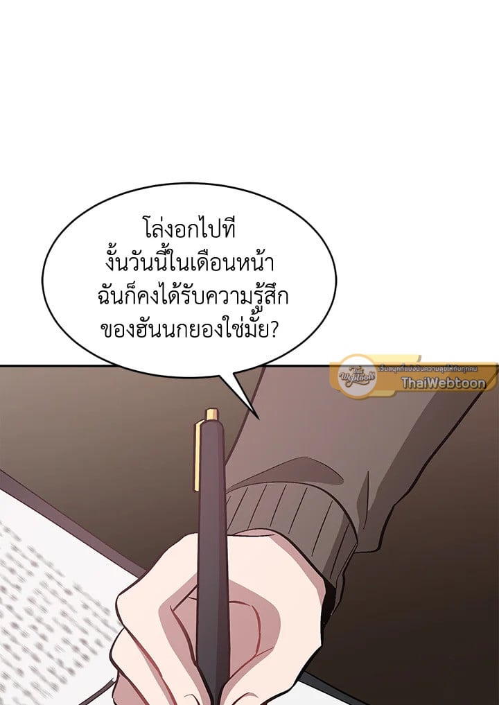 อีกครั้งกับนาย 49 054