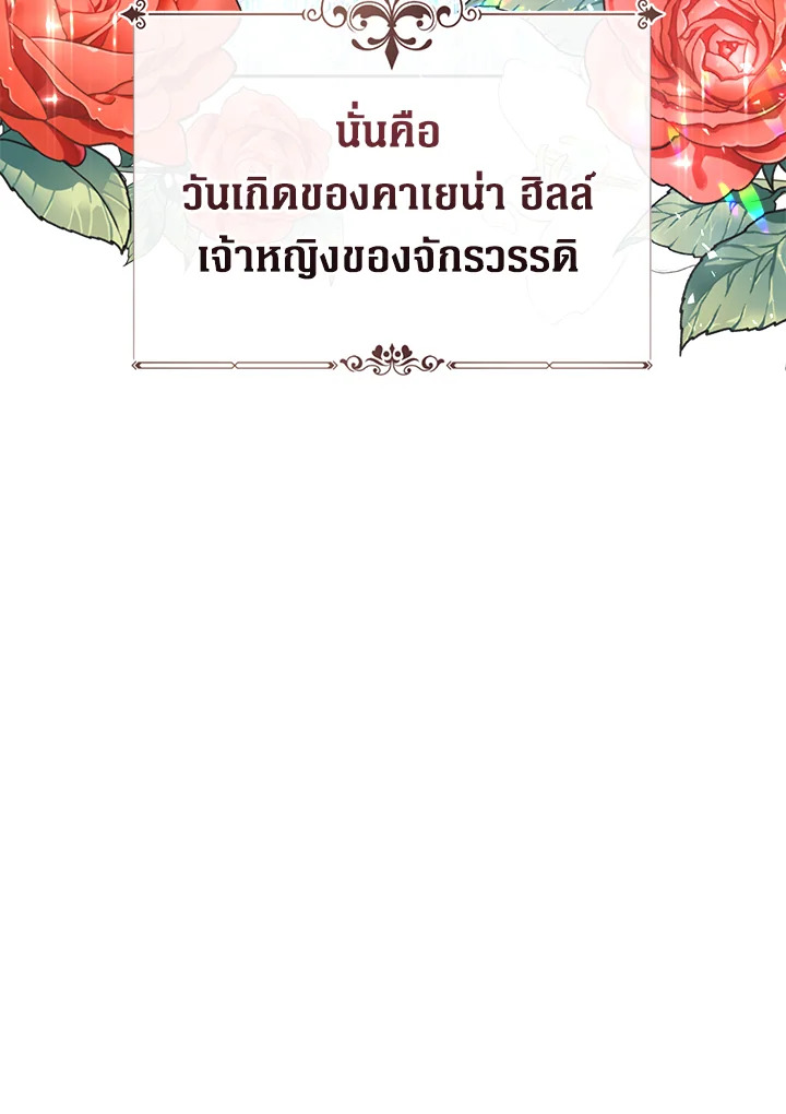 The Villainess Is a Marionette 39 005