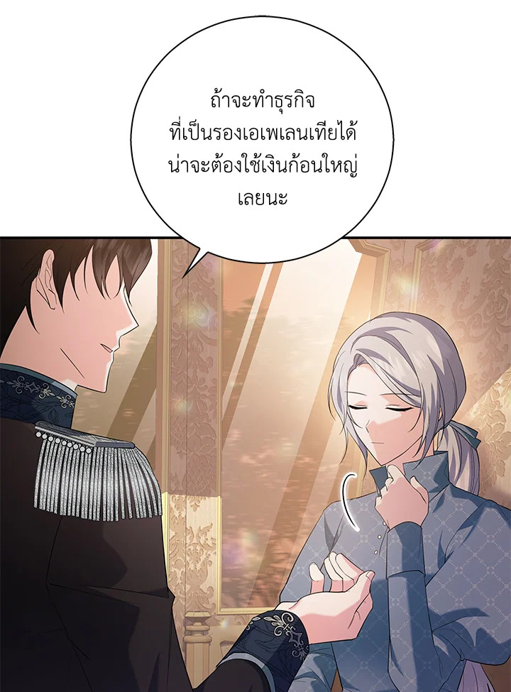 Please Support My Revenge 6 014