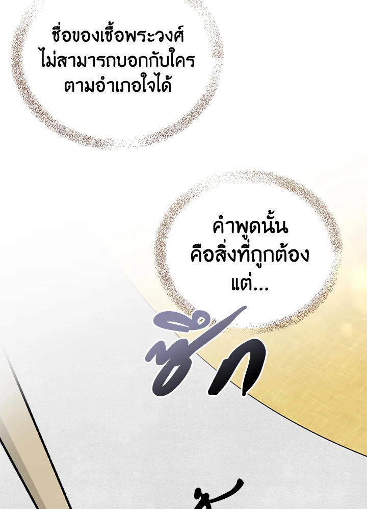 Fever 25 05