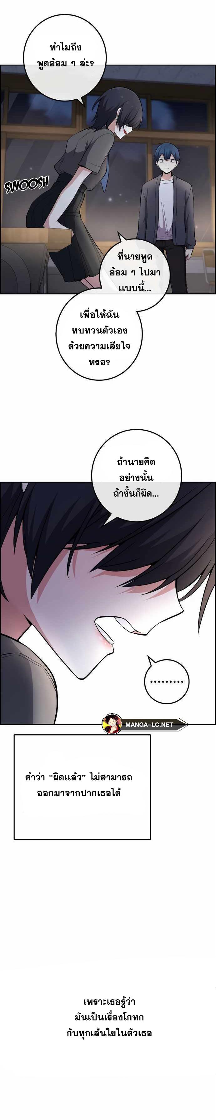 Webtoon Character Na Kang Lim ตอนที่ 150 (12)